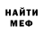 Гашиш Изолятор Danny Eraldo